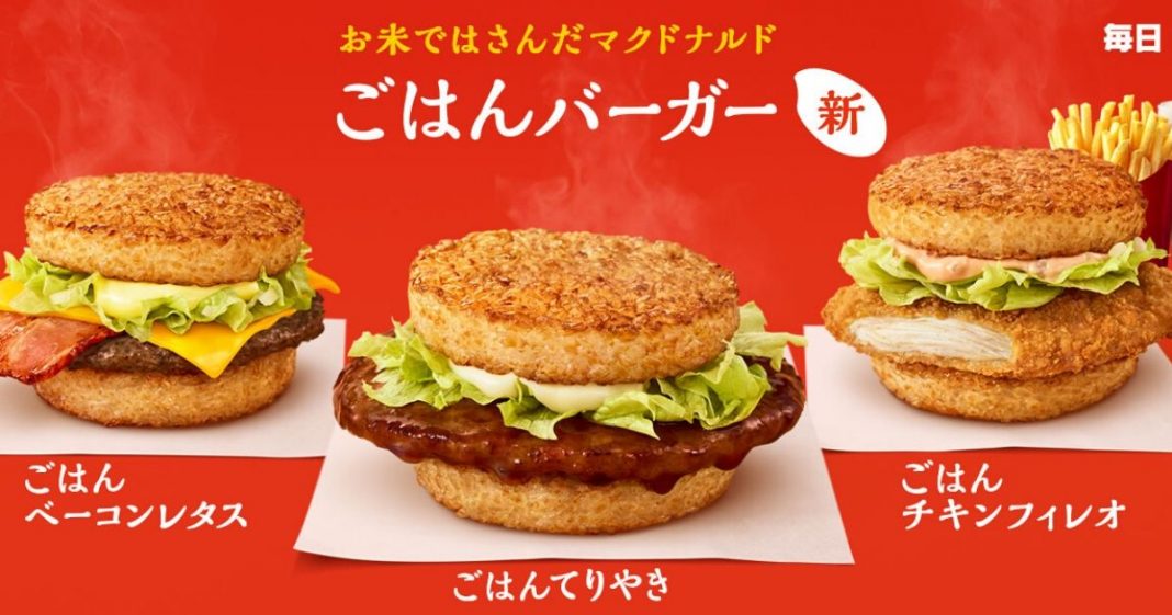 McDonald’s tem menu japonês com arroz no lugar do pão