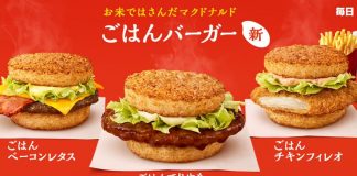 McDonald’s tem menu japonês com arroz no lugar do pão McDonald’s tem menu japonês com arroz no lugar do pão
